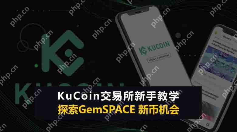 KuCoin交易所是什么?KuCoin新手开户注册教学、安全性分析